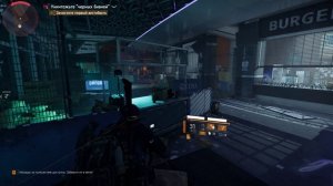 Tom Clancy's The Division 2 #32