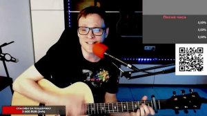 Скиньте копеечку - Стареет чел 🎶 кавер на гитаре и аккорды