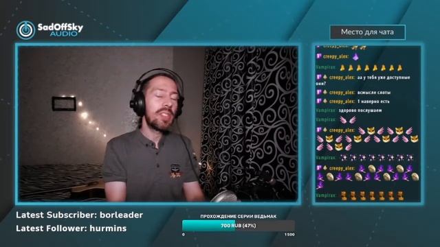 SadOffSky - Ангел (Авторская песня)