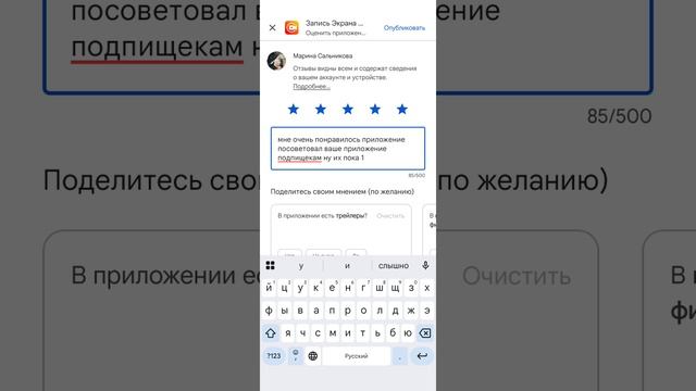благодаря этому приложение я снимаю вам видео😀 смотреть онлайн