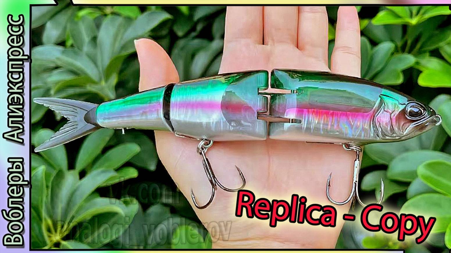 Копия джеркбейта - SHIMANO Bantam ArmaJoint 190F Flashboost - Просто Бомба свимбейт с классной игрой смотреть онлайн