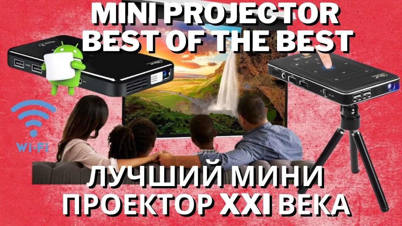 ПРОЕКТОР MINI SMART PROJECTOR 4K UBEAMER X2 DLP за 16 900 руб. РФ САМЫЙ ПОЛНЫЙ ОБЗОР смотреть онлайн