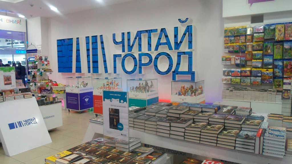 Книги магазина "Читай-город" смотреть онлайн