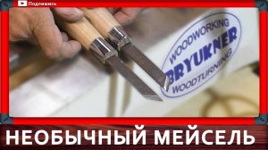 токарные резцы по дереву своими руками