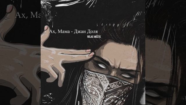 Ах, Мама - Джан Доля смотреть онлайн
