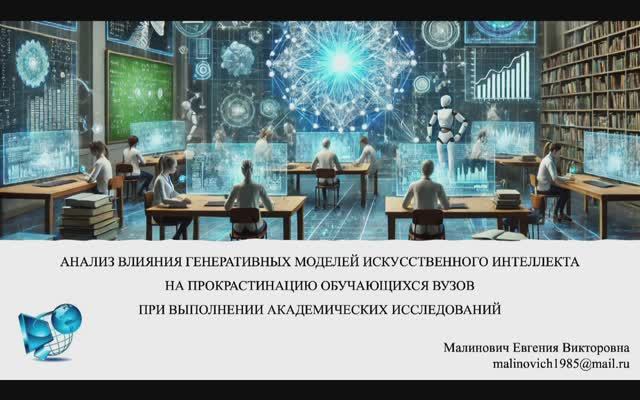Использование возможностей искусственного интеллекта в науке – 2024 - Доклады конференции 2025 г.
