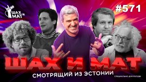 #571 - Клятва Зильбертруда
