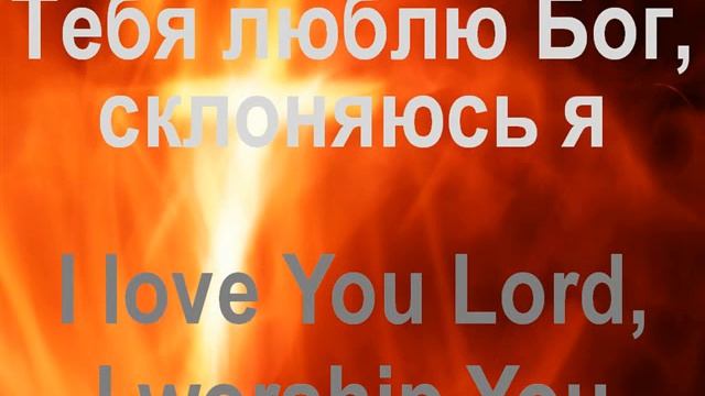 0 англ Спаситель, Царь Hillsong Алтарь смотреть онлайн