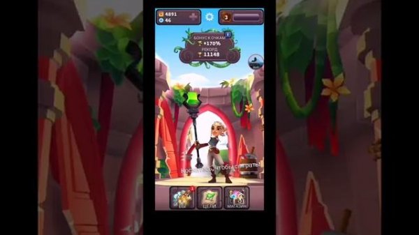 Играю в новую игру от создателей Subwey Surfers