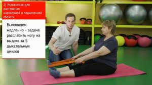 Обезболивающие_упражнения_для_коленных_суставов_Часть_2