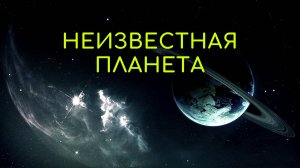 Планета Земля и путешествия во времени