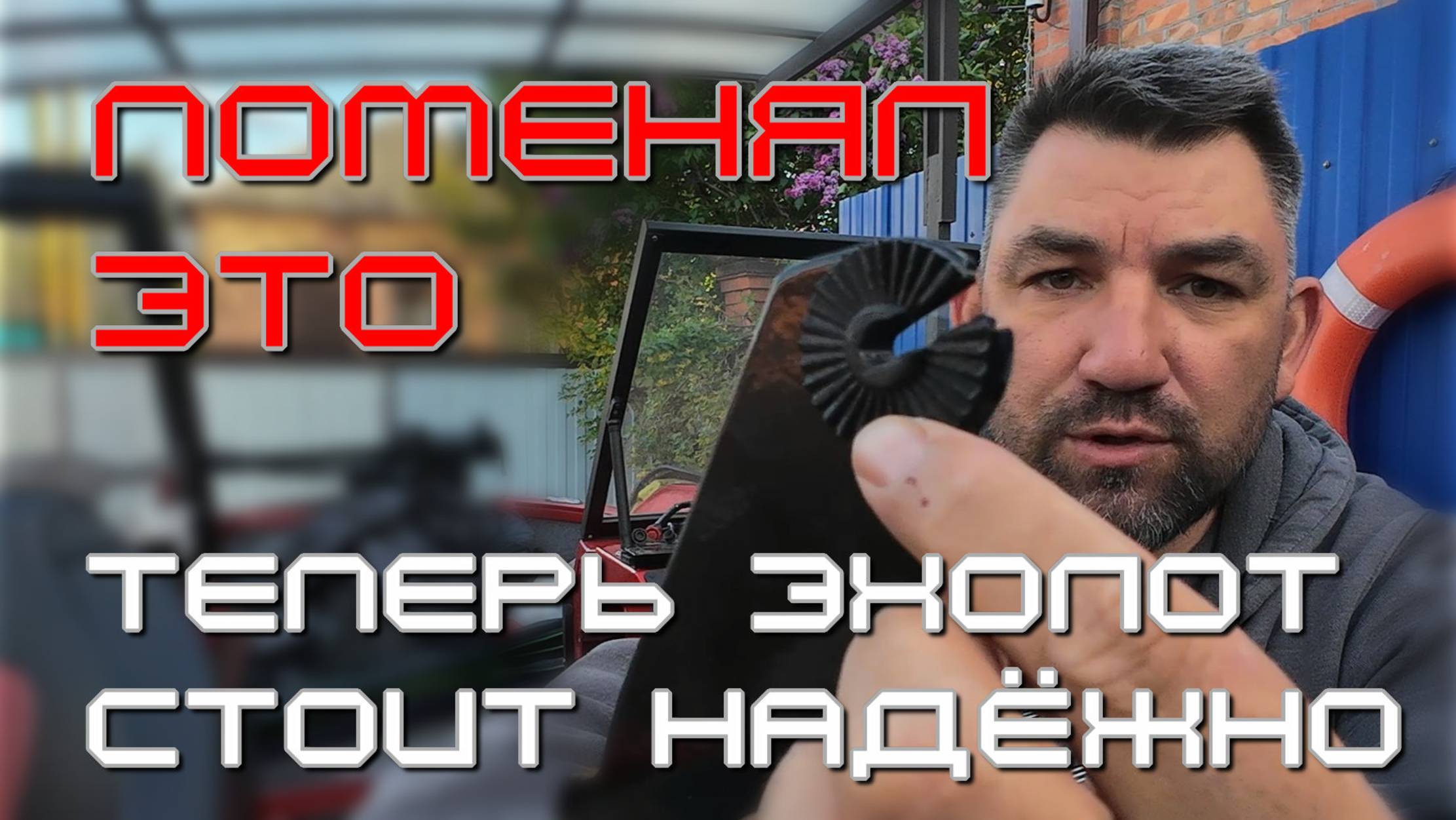 мощное крепление, эхолот больше не трясётся смотреть онлайн