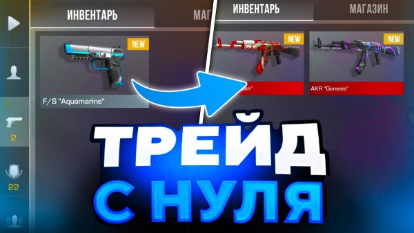 КАК ПОЛУЧИТЬ ПЕРВЫЙ НОЖ В Standoff 2 2025 - Самый ЛЁГКИЙ СПОСОБ ПОДНЯТЬ ГОЛДУ В СТАНДОФФ 2!