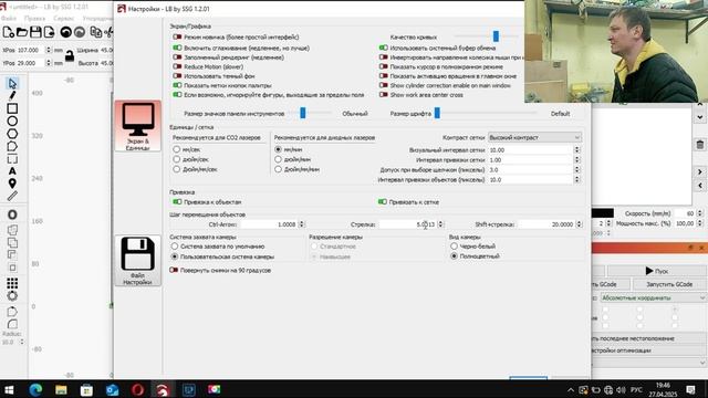 SCULPFUN S9 настройка лазера смотреть онлайн