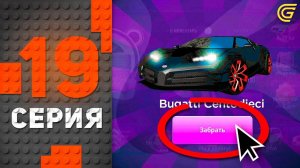 АХАХ +20КК на КЕЙСАХ! 😂💸 Путь Бомжа на ГРАНД МОБАЙЛ #19 - в GRAND MOBILE