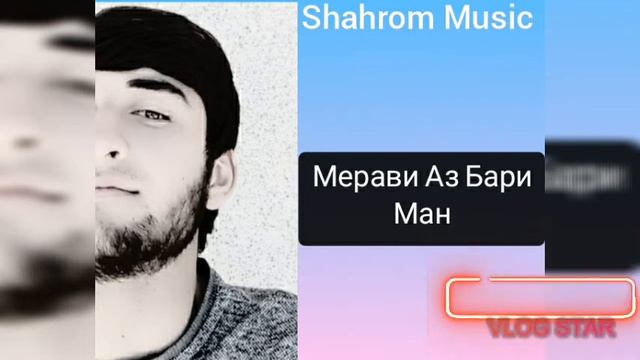 Мерави Аз Бари Ман смотреть онлайн