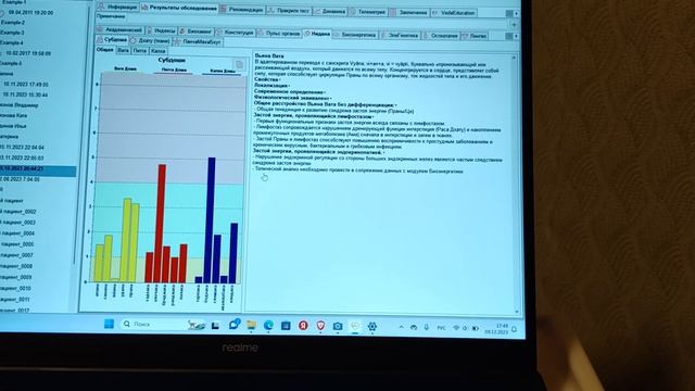 Возможности пульсовой диагностики! смотреть онлайн
