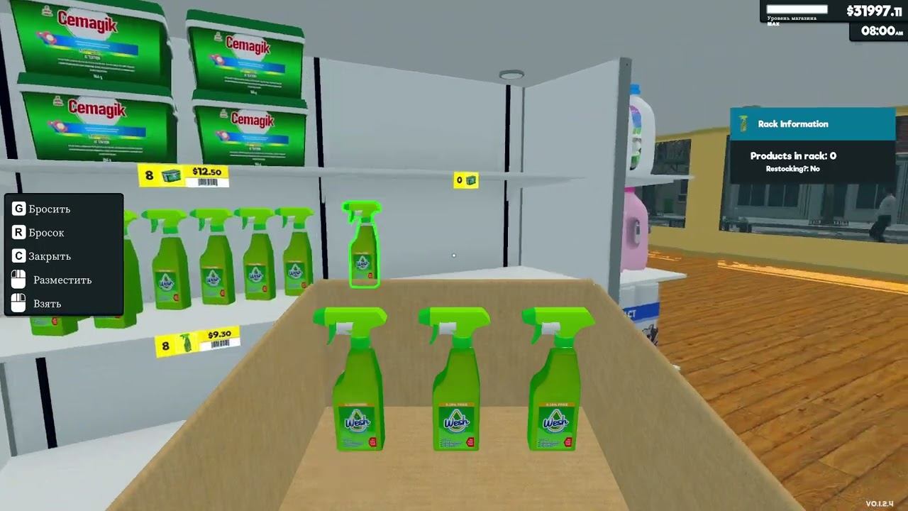 Supermarket Simulator - Не забудьте товары для дома!