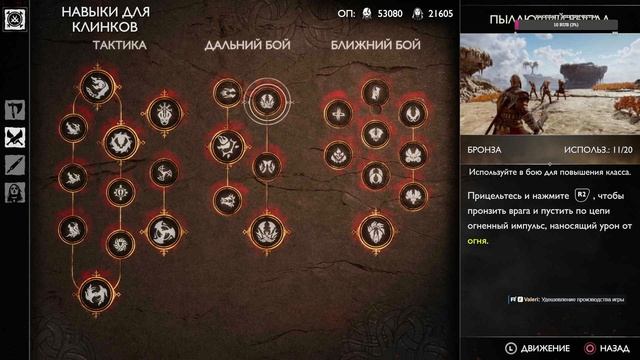 Прохождение God Of War Ragnarok. Часть 32. После финала смотреть онлайн