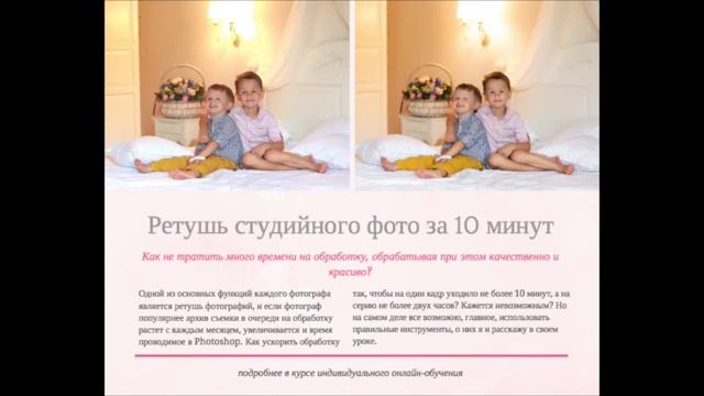 Анонс онлайн урока