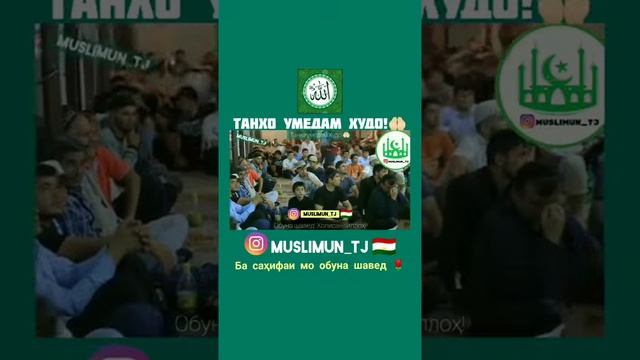ТАНҲО УМЕДАМ ХУДО 👆👆👆 2019 смотреть онлайн