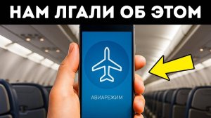 Загадочный «динь» на самолетах вовсе не то_ что вы думаете(1080P_HD)