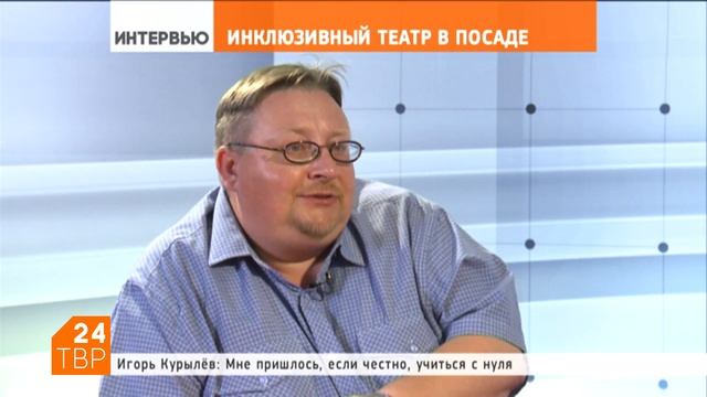 Игорь Курылёв: «В инклюзивной мастерской я учу актёров, они учат меня» смотреть онлайн