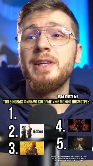 ТОП 5 новых фильмов которые уже можно посмотреть в хорошем качестве
