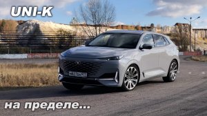 UNI-K на треке и лосином тесте. Как быстрее, 2WD или 4WD? Делаем замеры на переднем и полном.