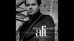 Али Абдулмолики бозам дилам Ali Abdulmolic mp3