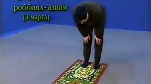 Пешин Намоз укилиши