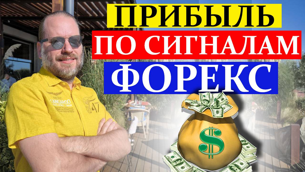 ЗАРАБОТАЙ по СИГНАЛАМ ФОРЕКС в МЕТАТРЕЙДЕРЕ. Обзор 27.04.2025