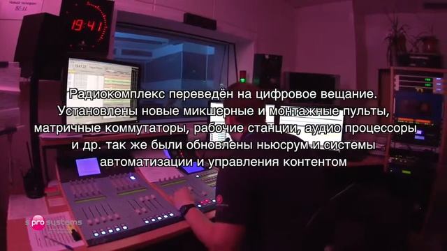 Телерадиовещание. Проекты С-Про Системс смотреть онлайн