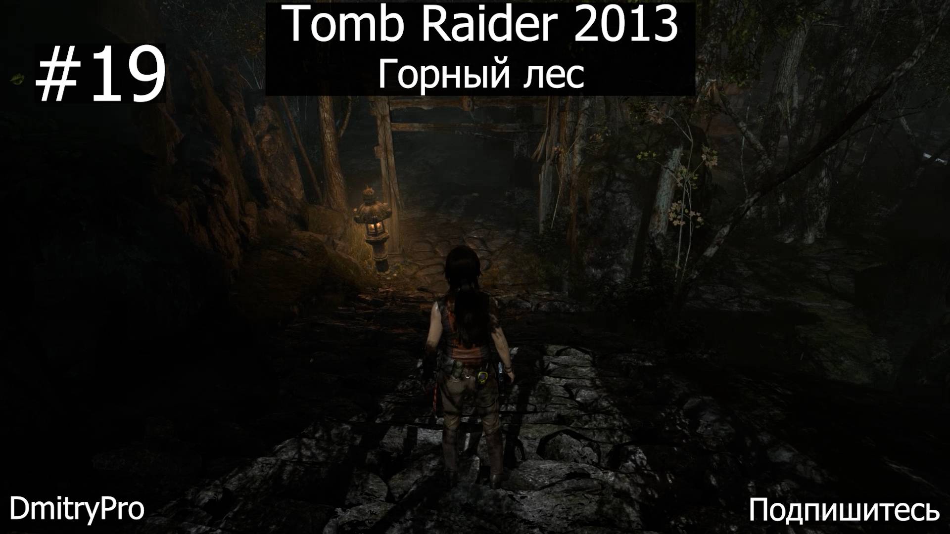 Tomb Raider 2013. Прохождение 19. Горный лес смотреть онлайн