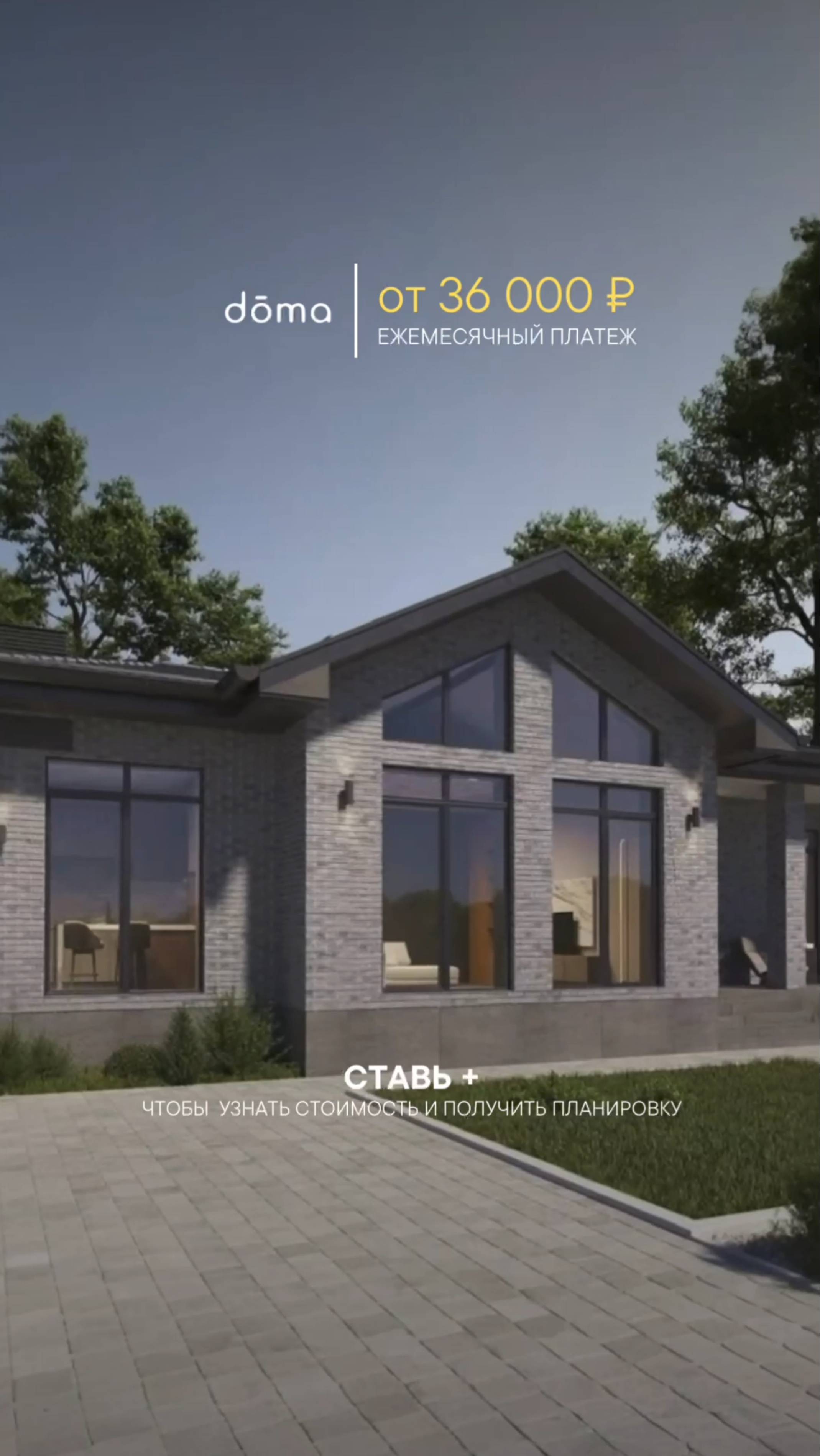 ДОМ со ВТОРЫМ СВЕТОМ 118 м² смотреть онлайн