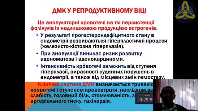 Маляр В А Нейроендокринні захворювання в гінекології смотреть онлайн