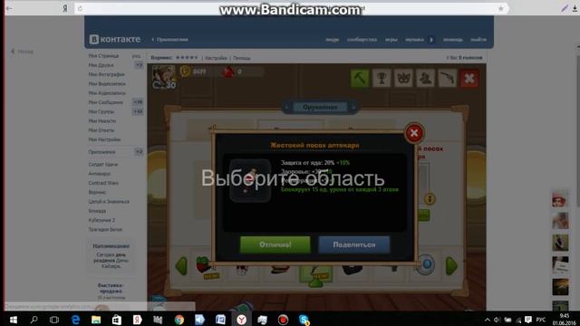 Крафт #12.КОНЕЦ СЕЗОНА|ПОВЕЗЛО.Вормикс смотреть онлайн