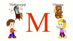 Учим буквы. Все серии подряд. «Умный Ребенок» развивающие мультики
