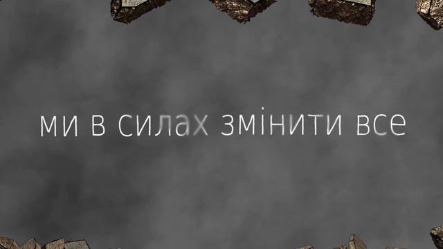 TARABAROVA - Ми в силах змінити все! смотреть онлайн