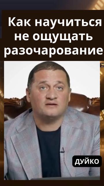 Как избавиться от охов и проблем в жизни смотреть онлайн