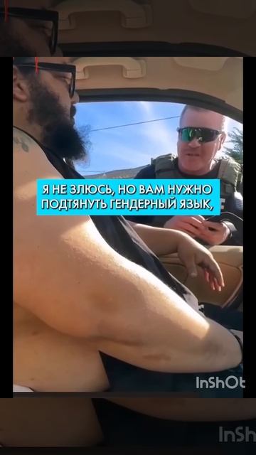 гендерная терпимость