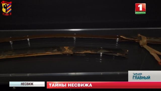 Какие тайны хранит усыпальница Радзивиллов в Несвиже?