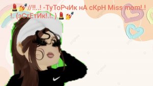 💄💅//!!.!-ТуТоРчИк нА сКиН miss mom{эСтЕтИк}
