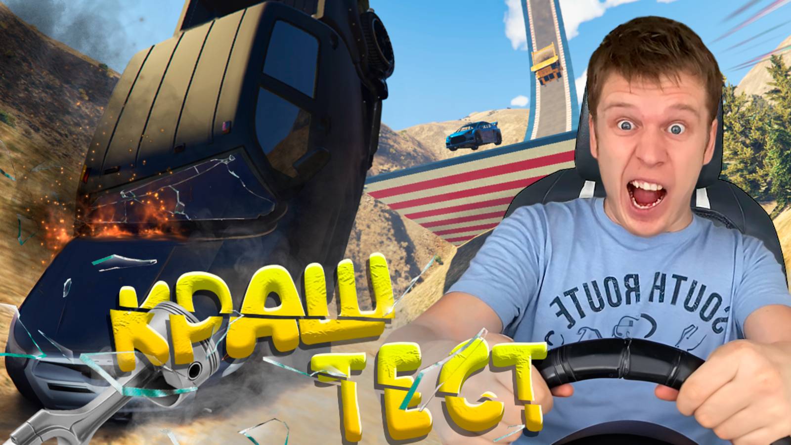 РАЗБЕЙ ТАЧКУ КАК МОЖНО БОЛЬШЕ, ЧТОБЫ ПОБЕДИТЬ! смотреть онлайн