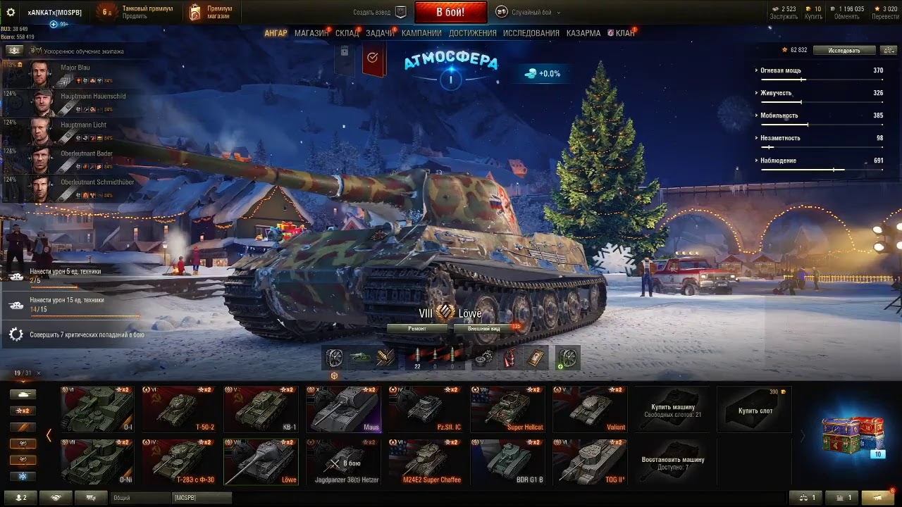 WORLD OF TANKS смотреть онлайн