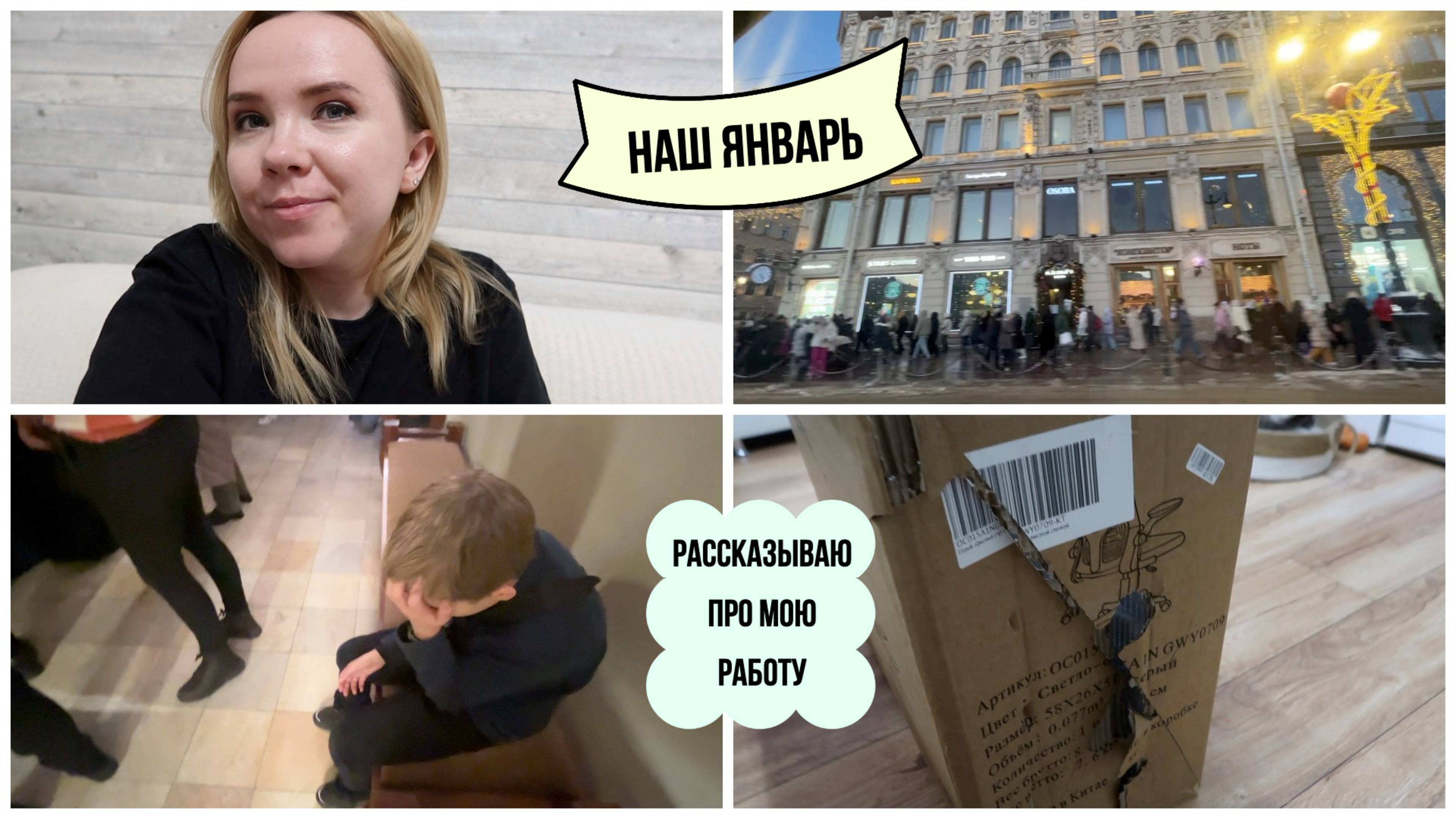 ВЛОГ: прогулки на праздниках / печальные новости / про мою работу смотреть онлайн