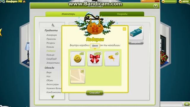 ОТКРЫТИЕ НОВОГОДНИХ ПОДАРКОВ В АВАТАРИИ\\ВЫПАЛО ОЧЕНЬ МНОГО ОДЕЖДЫ\\\АВАТАРИЯ\Ваня Тв