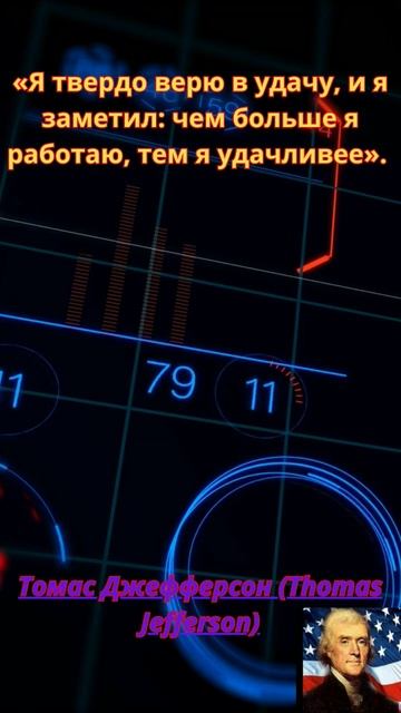 Я твердо верю в свою удачу 😎👍