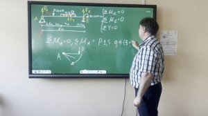 Определение опорных реакций в балке