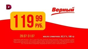 Короткий рекламный блок (Домашний, 27.07.2023) Московская эфирная версия